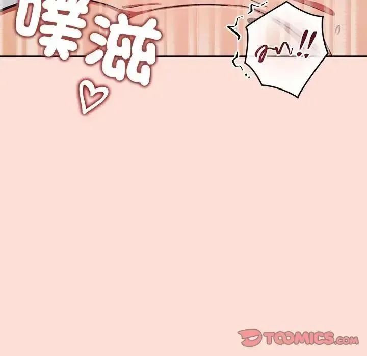 公主殿下要收種子啦！第46話
