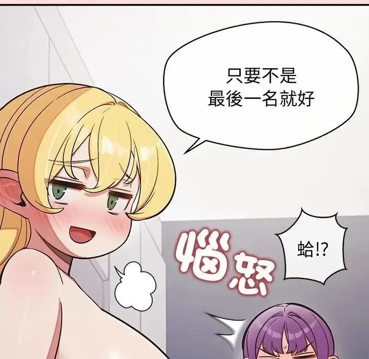 公主殿下要收種子啦！第46話