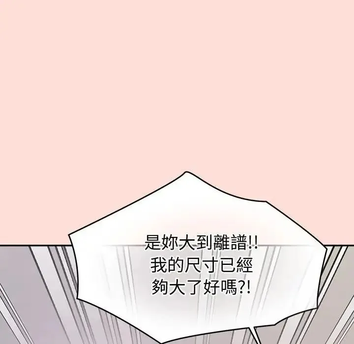 公主殿下要收種子啦！第46話