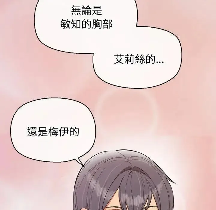 公主殿下要收種子啦！第46話