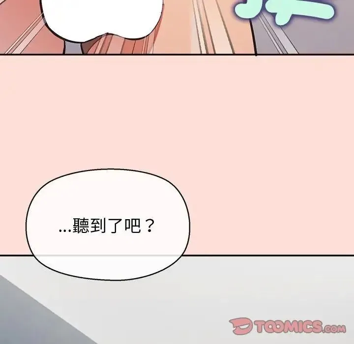 公主殿下要收種子啦！第46話