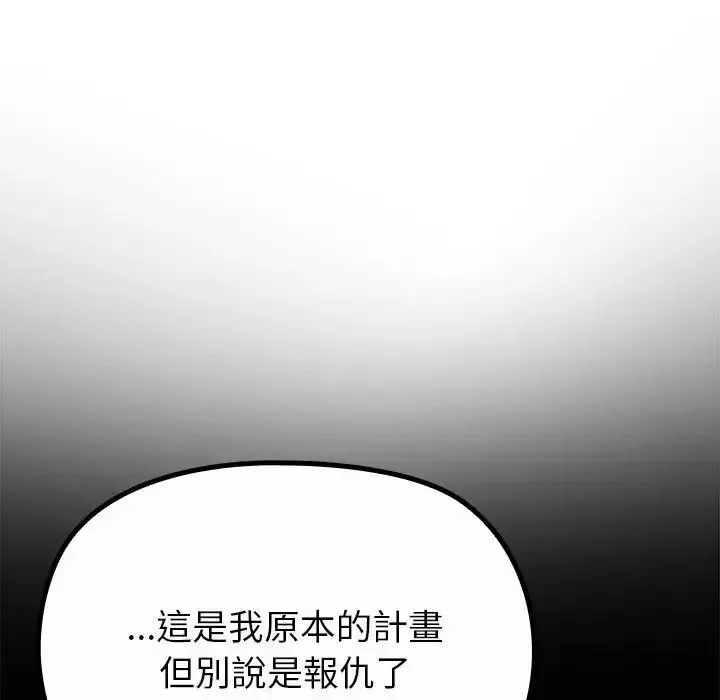 迷霧深處的誘惑第36話