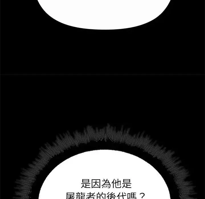 迷霧深處的誘惑第36話