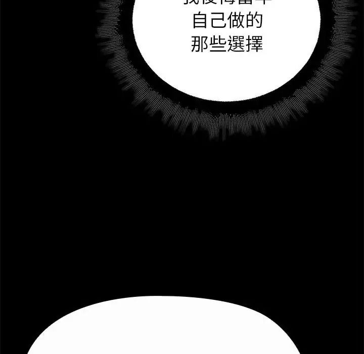 迷雾深处的诱惑第36話