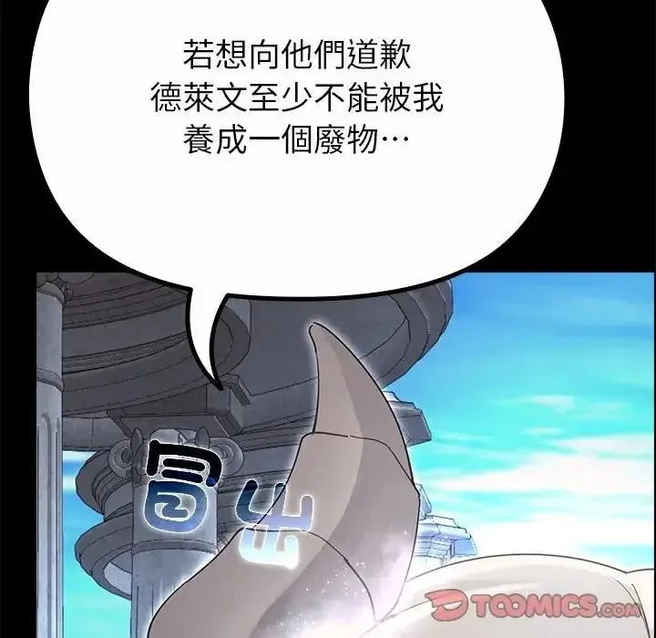 迷霧深處的誘惑第36話