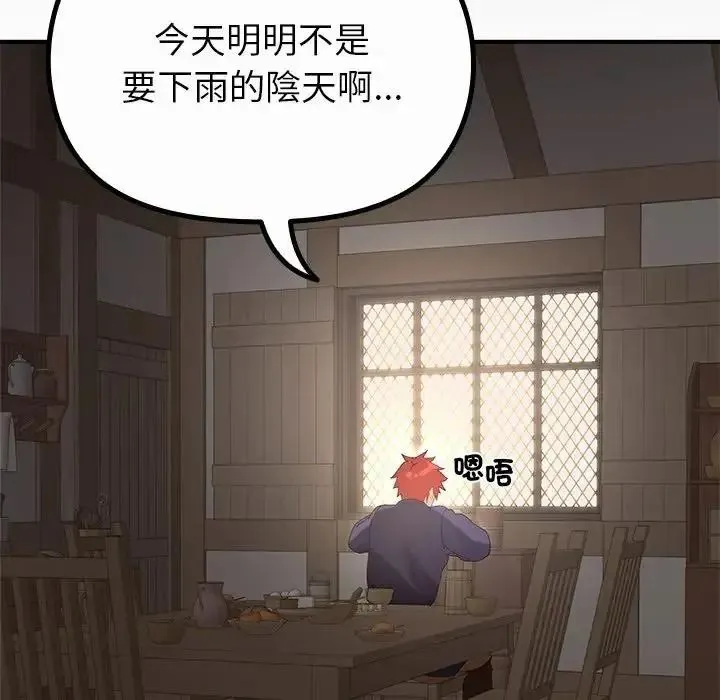 迷霧深處的誘惑第36話