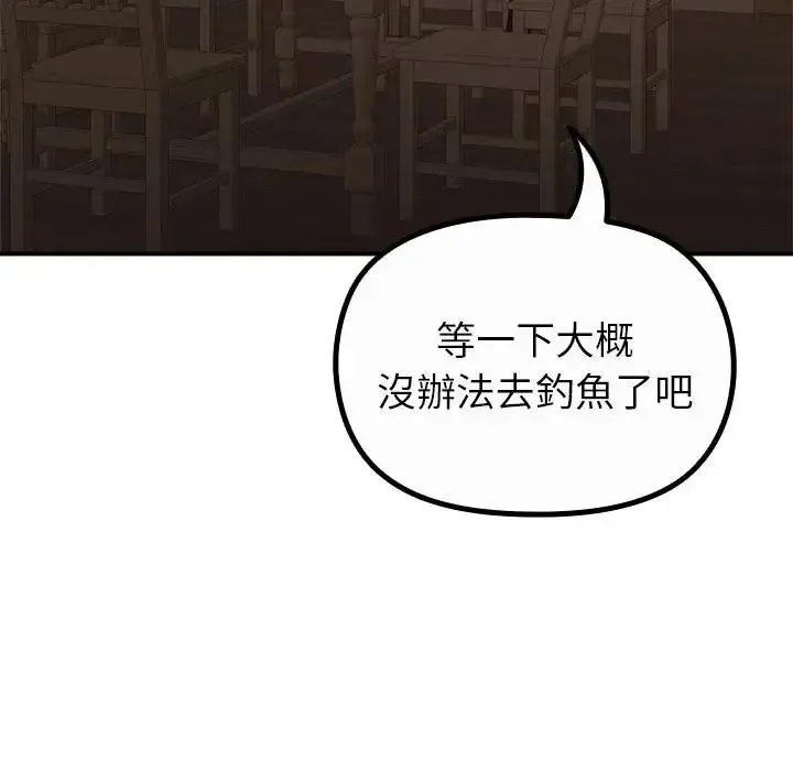 迷霧深處的誘惑第36話