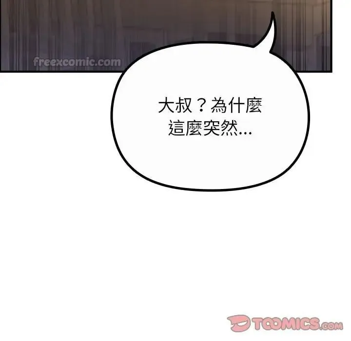 迷霧深處的誘惑第36話