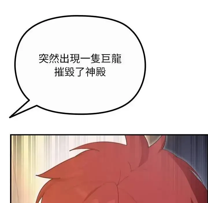 迷霧深處的誘惑第36話