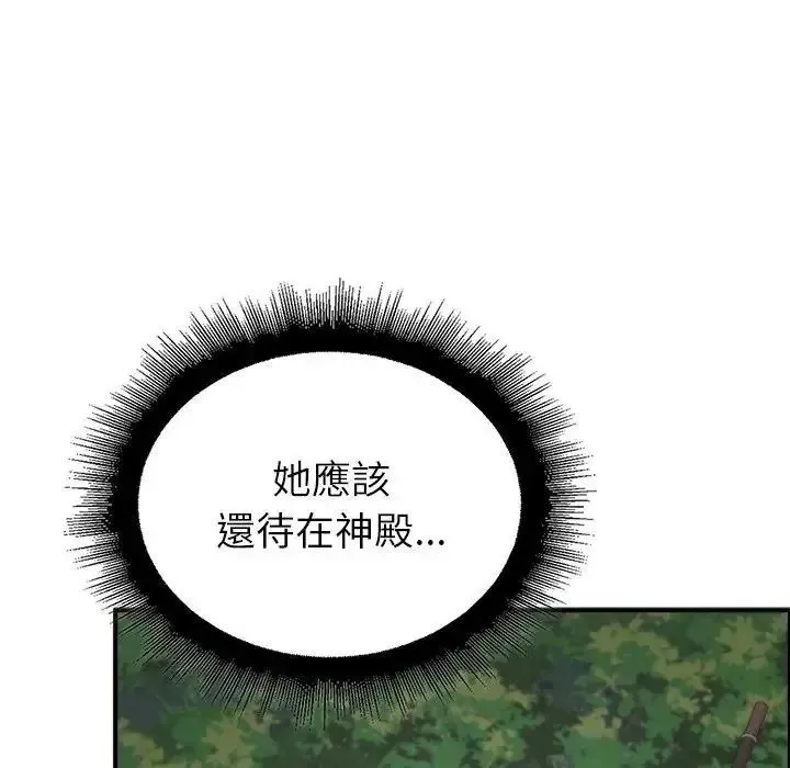 迷霧深處的誘惑第36話