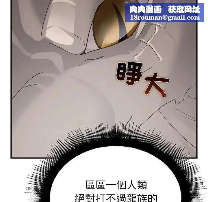 迷霧深處的誘惑第36話