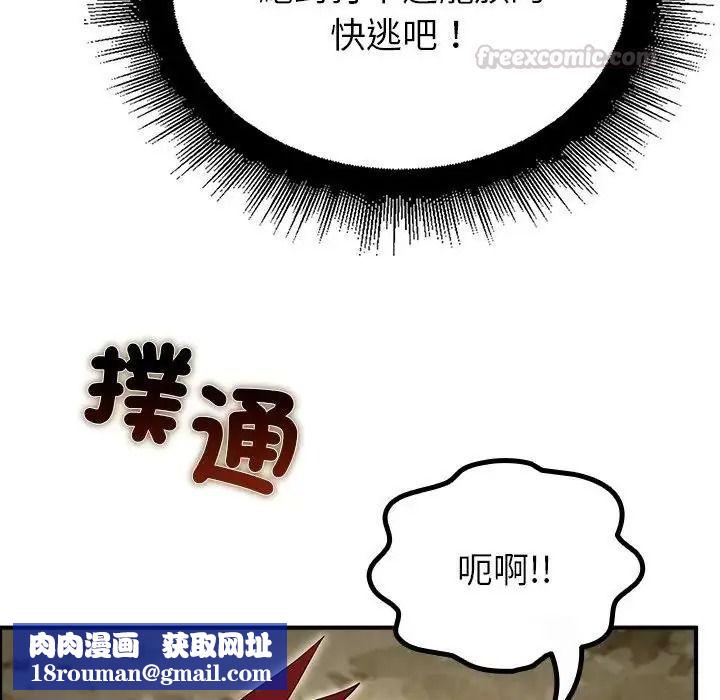 迷雾深处的诱惑第36話