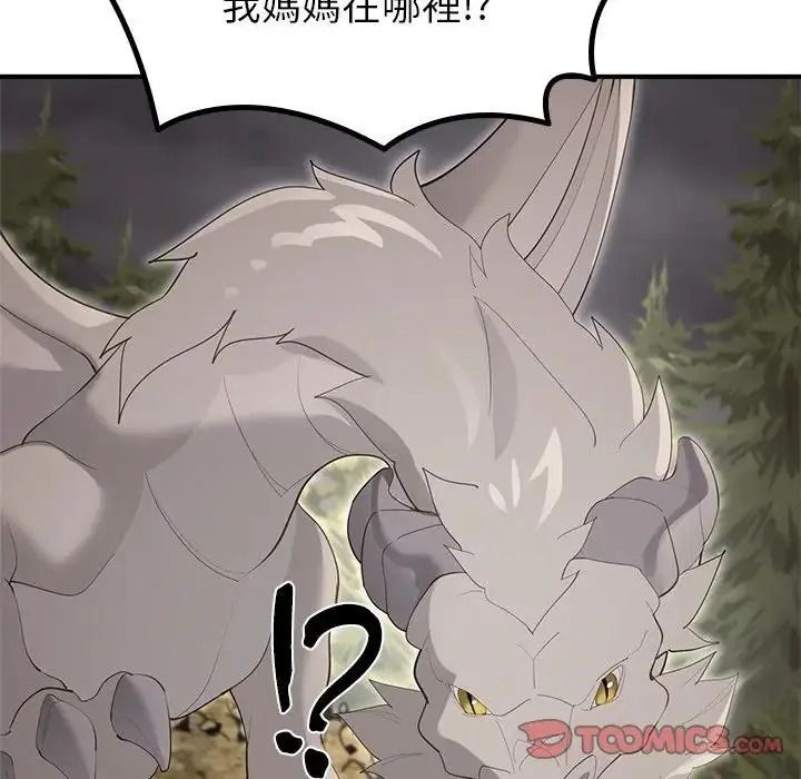 迷雾深处的诱惑第36話