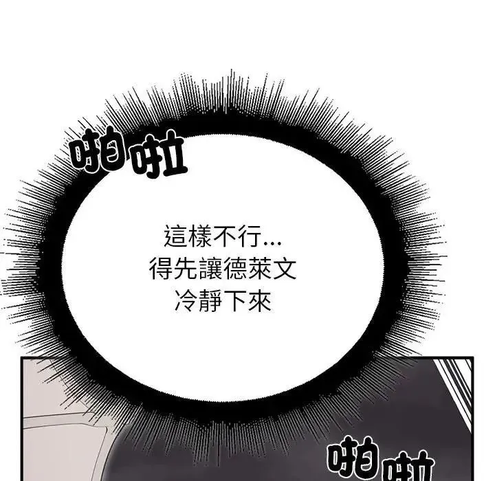 迷霧深處的誘惑第36話