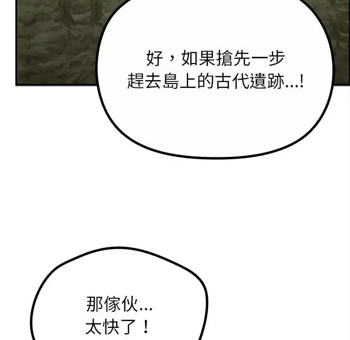 迷霧深處的誘惑第36話