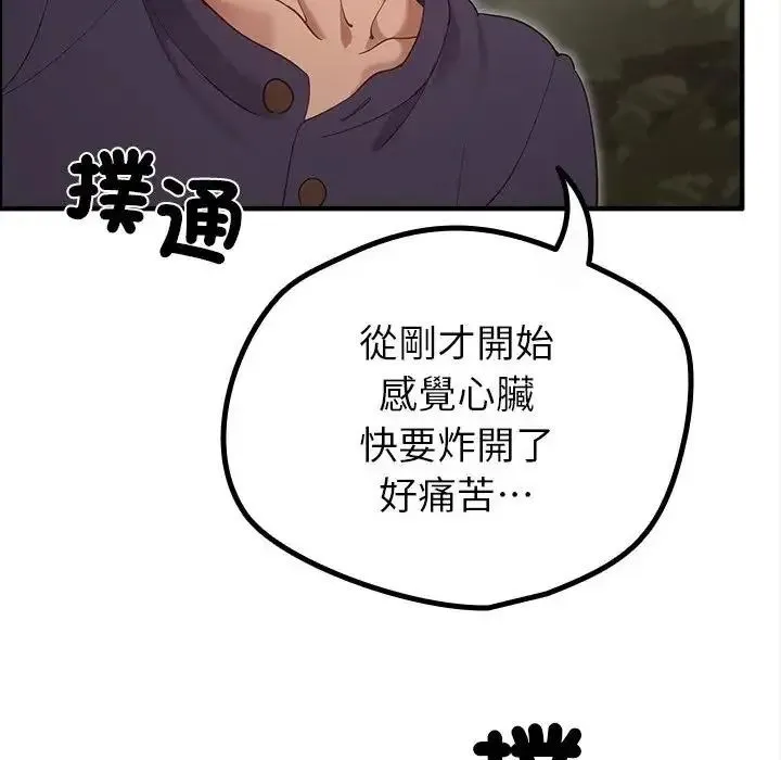 迷霧深處的誘惑第36話