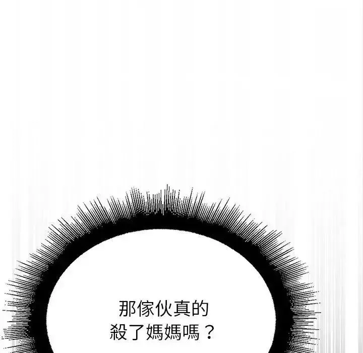 迷霧深處的誘惑第36話