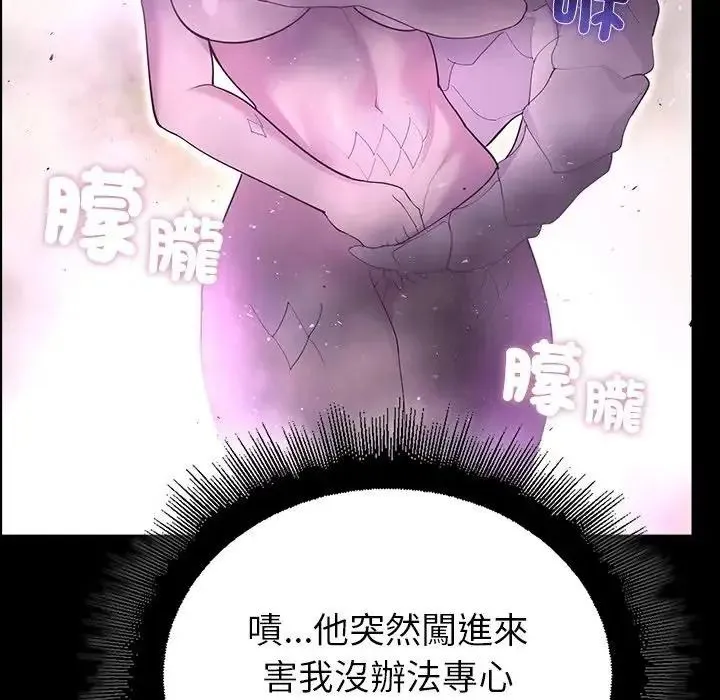 迷霧深處的誘惑第36話