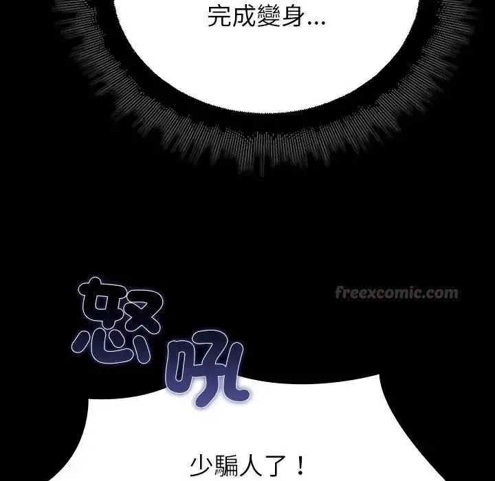 迷霧深處的誘惑第36話