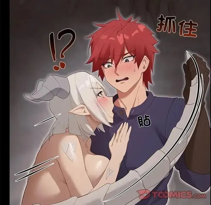 迷霧深處的誘惑第36話