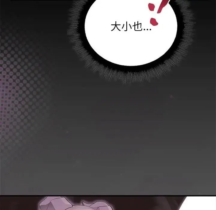 迷霧深處的誘惑第36話