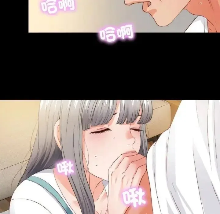 無法上色的關係第39話