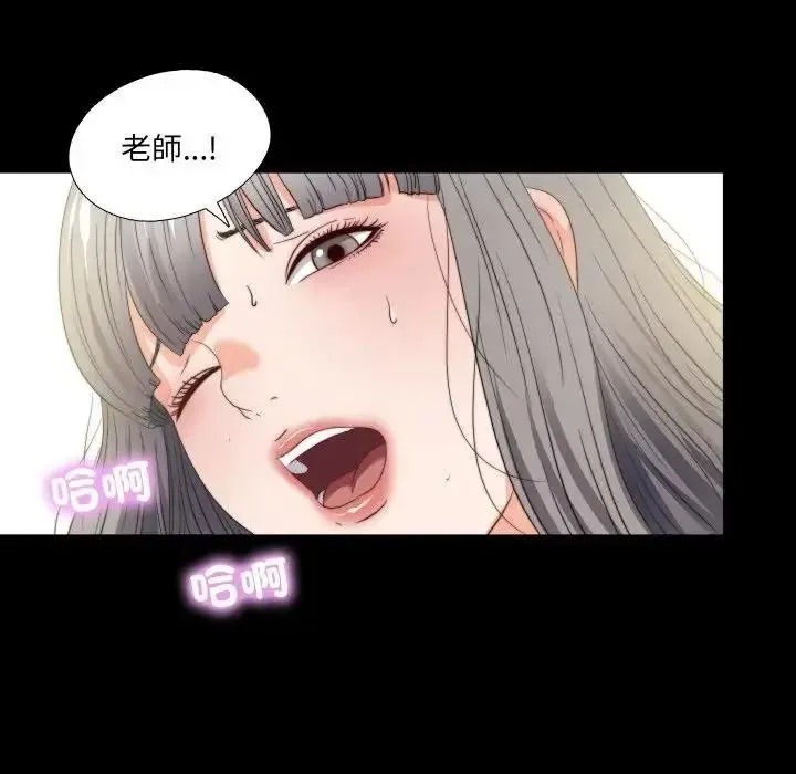 無法上色的關係第39話