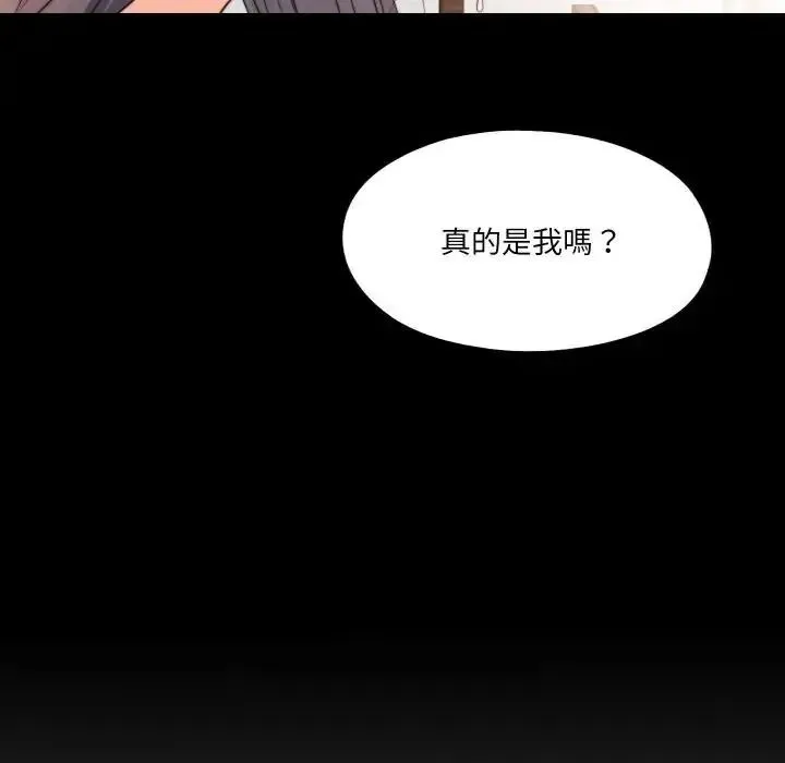 無法上色的關係第39話