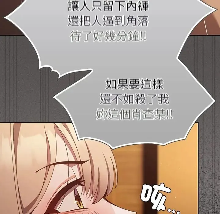 神聖陷阱第50話