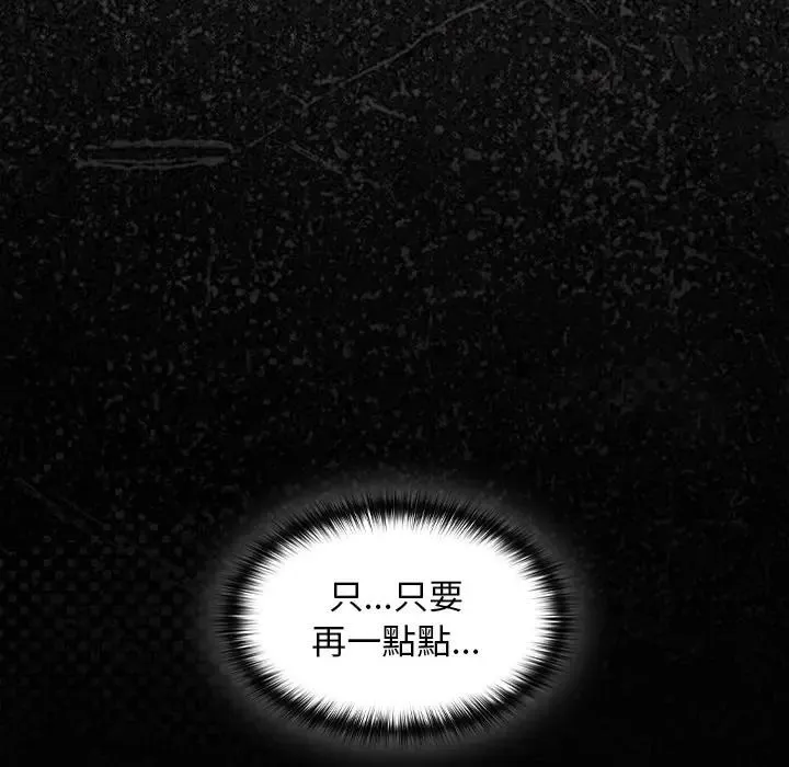 神聖陷阱第50話