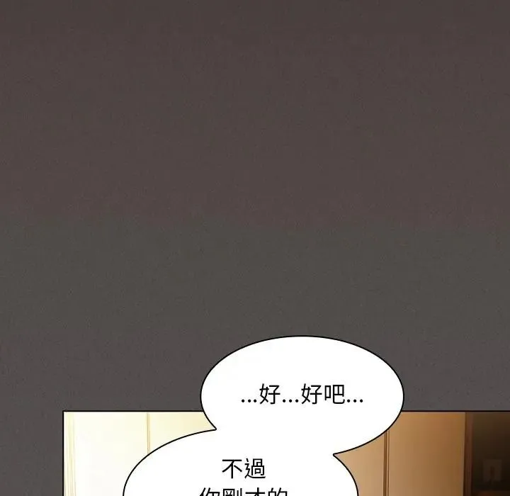 神聖陷阱第50話