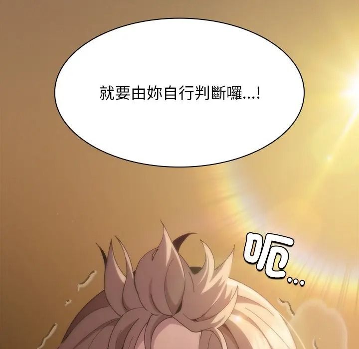 神圣陷阱第50話