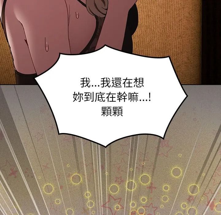 神圣陷阱第50話