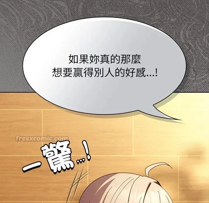 神聖陷阱第50話