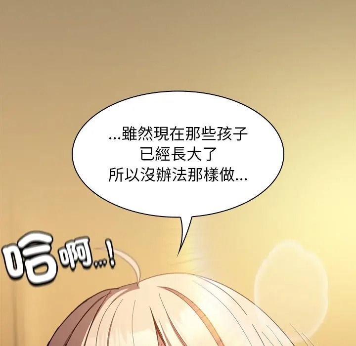 神圣陷阱第50話