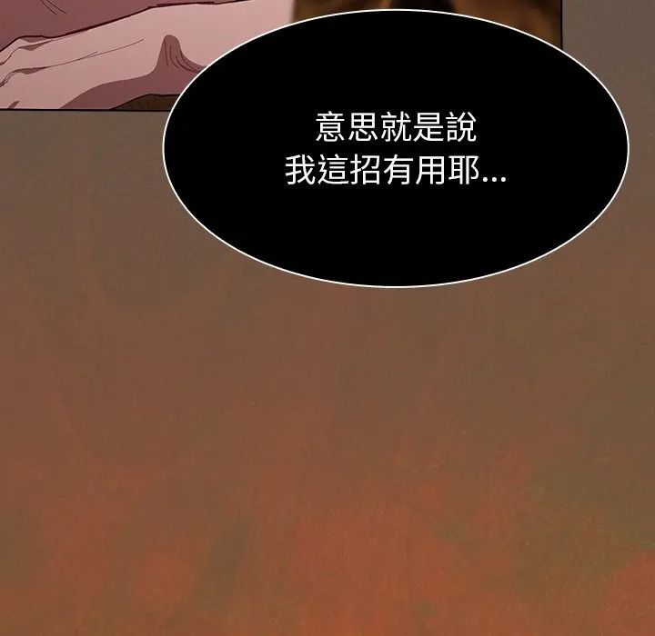 神圣陷阱第50話