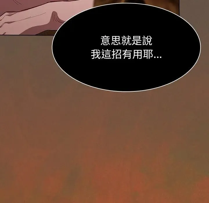 神聖陷阱第50話