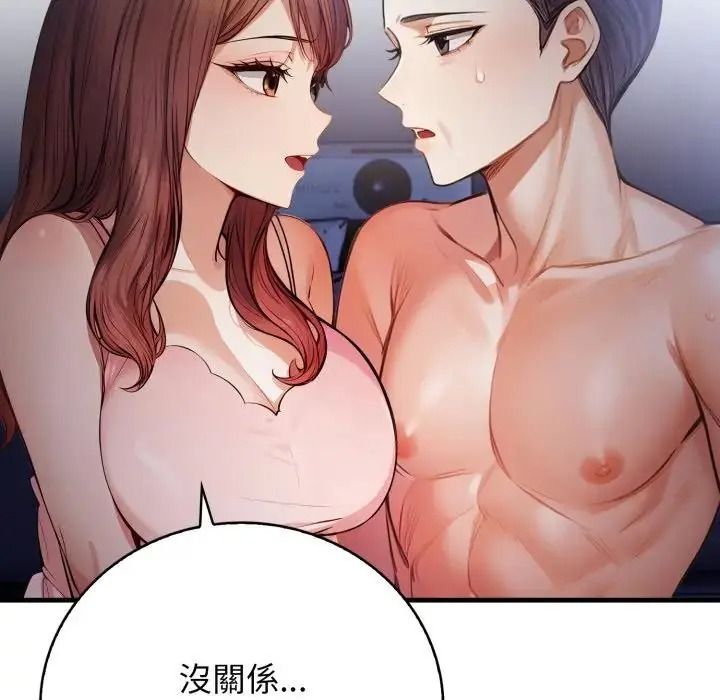 美女咨商师的夜间诊疗室第7話