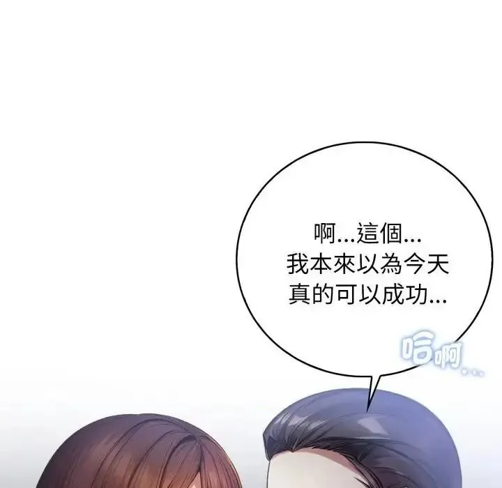 美女諮商師的夜間診療室第7話