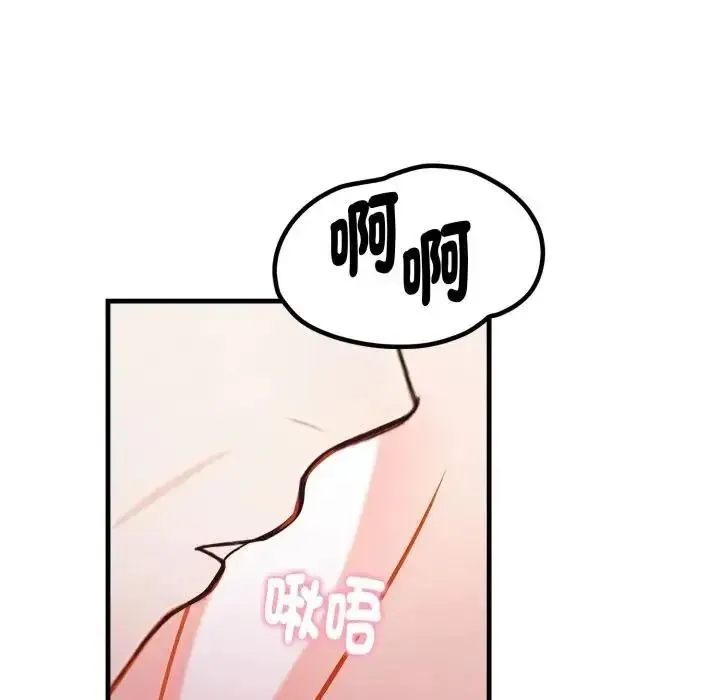 美女諮商師的夜間診療室第7話