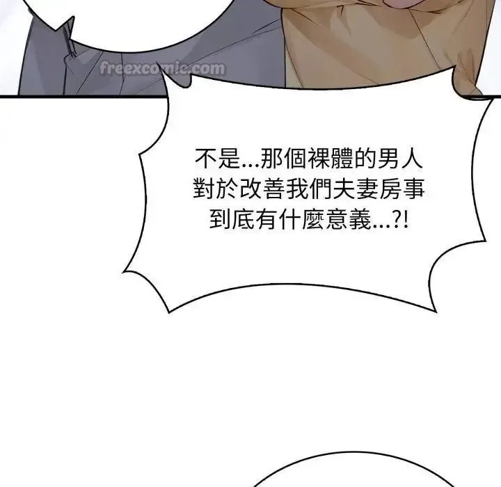 美女諮商師的夜間診療室第7話