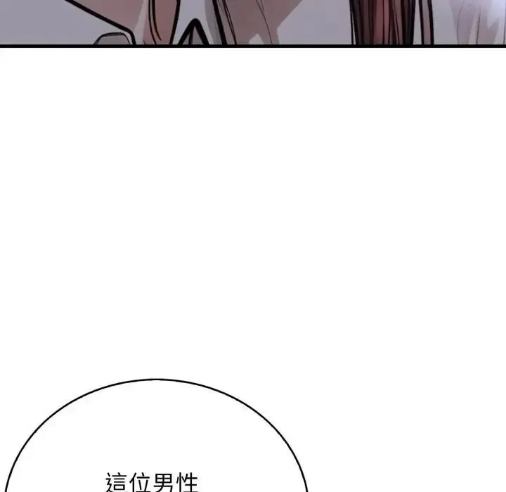 美女諮商師的夜間診療室第7話