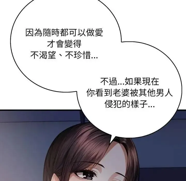 美女諮商師的夜間診療室第7話