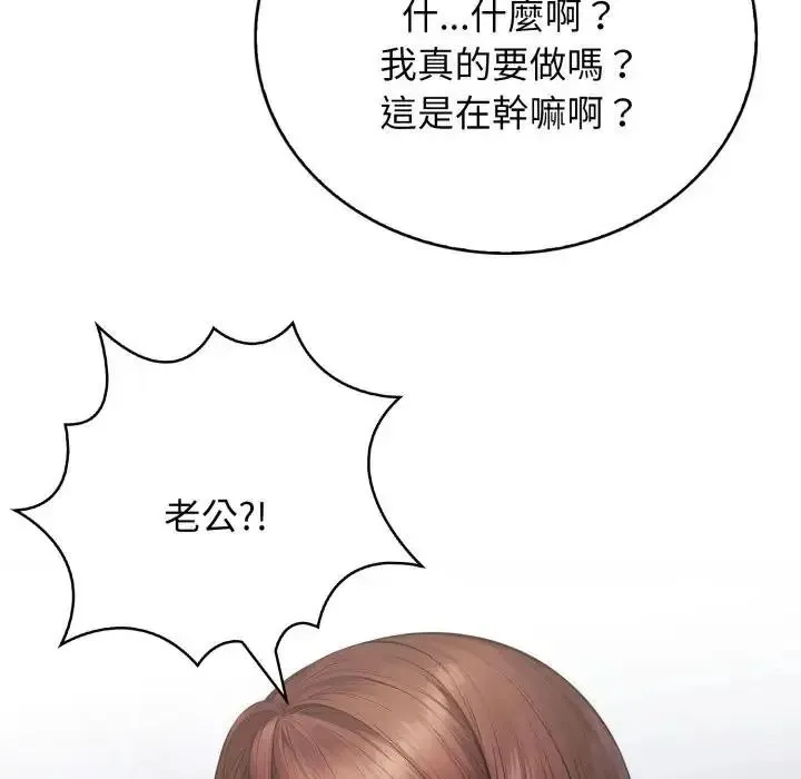 美女諮商師的夜間診療室第7話