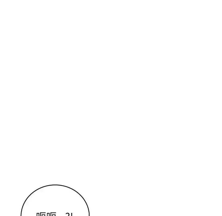 美女諮商師的夜間診療室第7話
