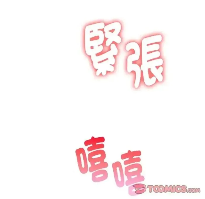 美女諮商師的夜間診療室第7話