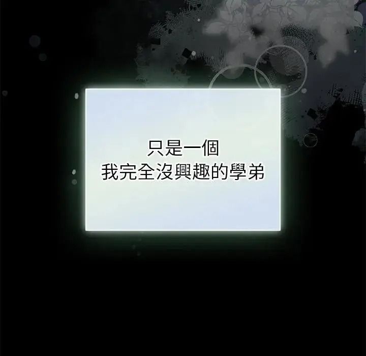 配角的生存任务第78話