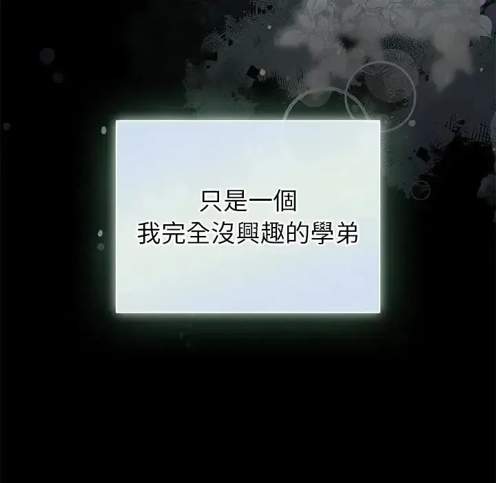 配角的生存任務第78話