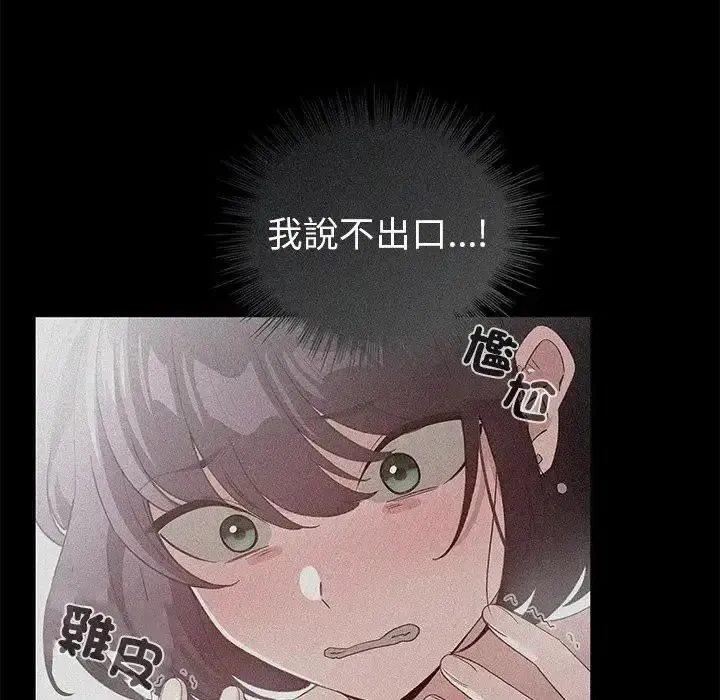 配角的生存任務第78話