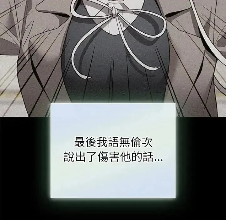 配角的生存任務第78話
